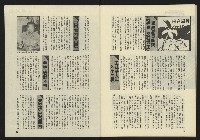 《鐘鼓鑼週刊NO.7》藏品圖，第33張
