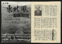 《鐘鼓鑼週刊NO.7》藏品圖，第34張