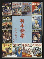 《鐘鼓鑼週刊NO.7》藏品圖，第35張