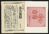 《鐘鼓鑼第一卷第二期NO.2》藏品圖，第2張