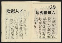 《鐘鼓鑼第一卷第二期NO.2》藏品圖，第3張