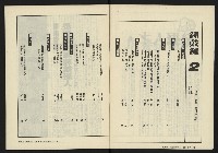 《鐘鼓鑼第一卷第二期NO.2》藏品圖，第4張