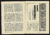 《鐘鼓鑼第一卷第二期NO.2》藏品圖，第5張