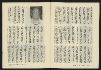 《鐘鼓鑼第一卷第二期NO.2》藏品圖，第6張