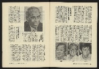 《鐘鼓鑼第一卷第二期NO.2》藏品圖，第7張