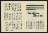 《鐘鼓鑼第一卷第二期NO.2》藏品圖，第8張