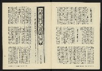 《鐘鼓鑼第一卷第二期NO.2》藏品圖，第10張