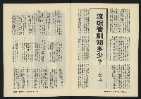 《鐘鼓鑼第一卷第二期NO.2》藏品圖，第11張