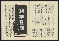 《鐘鼓鑼第一卷第二期NO.2》藏品圖，第12張