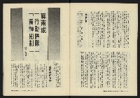 《鐘鼓鑼第一卷第二期NO.2》藏品圖，第14張