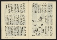 《鐘鼓鑼第一卷第二期NO.2》藏品圖，第15張