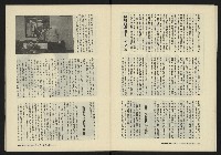 《鐘鼓鑼第一卷第二期NO.2》藏品圖，第17張