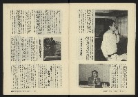 《鐘鼓鑼第一卷第二期NO.2》藏品圖，第18張