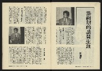 《鐘鼓鑼第一卷第二期NO.2》藏品圖，第19張