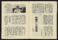 《鐘鼓鑼第一卷第二期NO.2》藏品圖，第20張