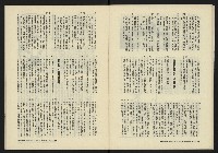 《鐘鼓鑼第一卷第二期NO.2》藏品圖，第21張