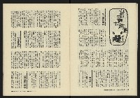 《鐘鼓鑼第一卷第二期NO.2》藏品圖，第22張