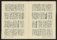 《鐘鼓鑼第一卷第二期NO.2》藏品圖，第23張