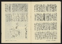 《鐘鼓鑼第一卷第二期NO.2》藏品圖，第24張