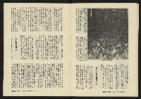 《鐘鼓鑼第一卷第二期NO.2》藏品圖，第26張