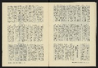 《鐘鼓鑼第一卷第二期NO.2》藏品圖，第27張