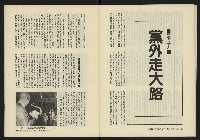 《鐘鼓鑼第一卷第二期NO.2》藏品圖，第28張