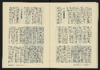 《鐘鼓鑼第一卷第二期NO.2》藏品圖，第29張