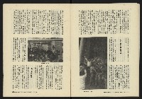 《鐘鼓鑼第一卷第二期NO.2》藏品圖，第30張