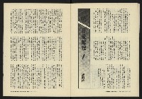 《鐘鼓鑼第一卷第二期NO.2》藏品圖，第32張
