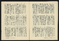 《鐘鼓鑼第一卷第二期NO.2》藏品圖，第33張