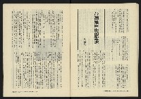 《鐘鼓鑼第一卷第二期NO.2》藏品圖，第34張