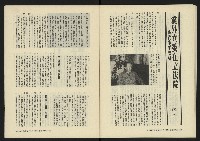 《鐘鼓鑼第一卷第二期NO.2》藏品圖，第35張
