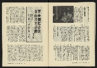 《鐘鼓鑼第一卷第二期NO.2》藏品圖，第36張