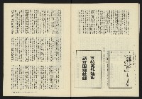 《鐘鼓鑼第一卷第二期NO.2》藏品圖，第39張