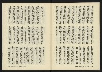 《鐘鼓鑼第一卷第二期NO.2》藏品圖，第42張