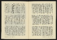 《鐘鼓鑼第一卷第二期NO.2》藏品圖，第43張