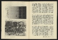 《鐘鼓鑼第一卷第二期NO.2》藏品圖，第44張