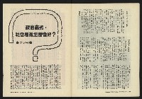 《鐘鼓鑼第一卷第二期NO.2》藏品圖，第45張