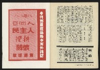 《鐘鼓鑼第一卷第二期NO.2》藏品圖，第46張