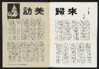 《鐘鼓鑼第一卷第五期NO.5》藏品圖，第2張