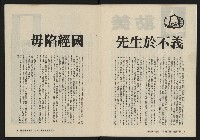 《鐘鼓鑼第一卷第五期NO.5》藏品圖，第3張