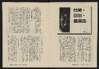 《鐘鼓鑼第一卷第五期NO.5》藏品圖，第5張