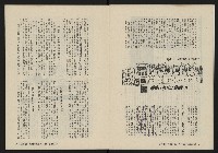 《鐘鼓鑼第一卷第五期NO.5》藏品圖，第6張