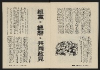 《鐘鼓鑼第一卷第五期NO.5》藏品圖，第8張