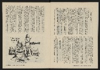 《鐘鼓鑼第一卷第五期NO.5》藏品圖，第9張