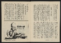 《鐘鼓鑼第一卷第五期NO.5》藏品圖，第10張