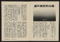 《鐘鼓鑼第一卷第五期NO.5》藏品圖，第12張