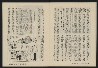 《鐘鼓鑼第一卷第五期NO.5》藏品圖，第13張