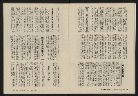 《鐘鼓鑼第一卷第五期NO.5》藏品圖，第16張