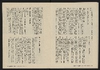 《鐘鼓鑼第一卷第五期NO.5》藏品圖，第18張